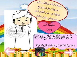 ‫كلواركنل‬ ‫دان‬ ‫صالة‬ ‫اكن‬ ‫كامو‬ ‫ديريكنله‬ ‫دان‬‫زكاة‬ ‫ه‬
‫ادله‬ ‫حكومث‬
‫واجب‬.
 