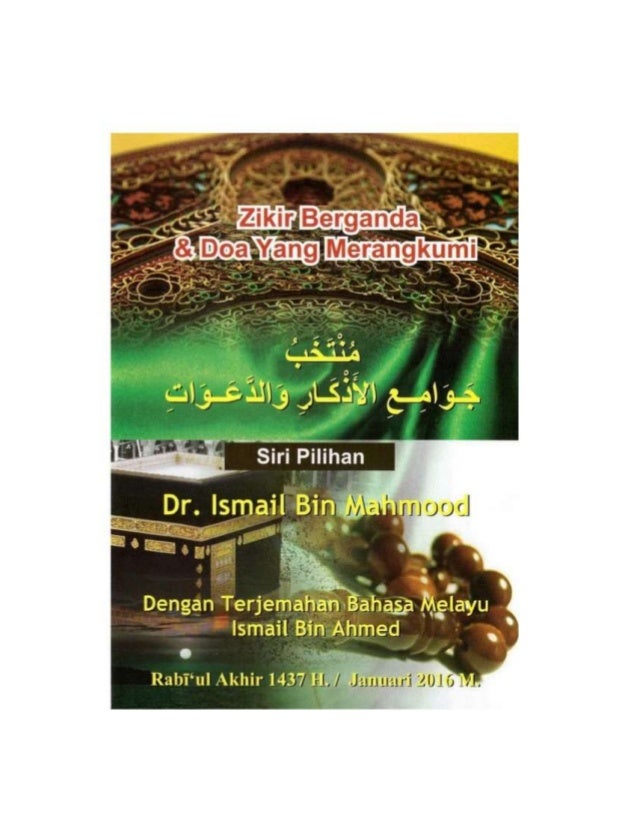Zikir Berganda Doa Yang Merangkumi
