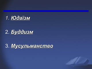 1.   է?٧   2.  էէڧ٧ 3.  ݧާѧߧӧ 