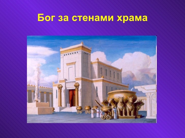 Храм бога машины