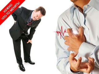 Чоловік добувач