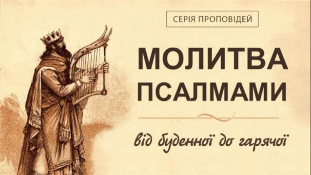 118 псалом ауди
