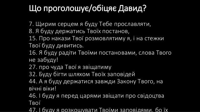 118 псалом ауди