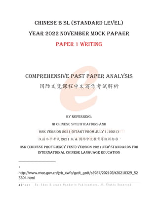 IB Chinese B SL 2022 November Paper 1 Writing Sample.pdf