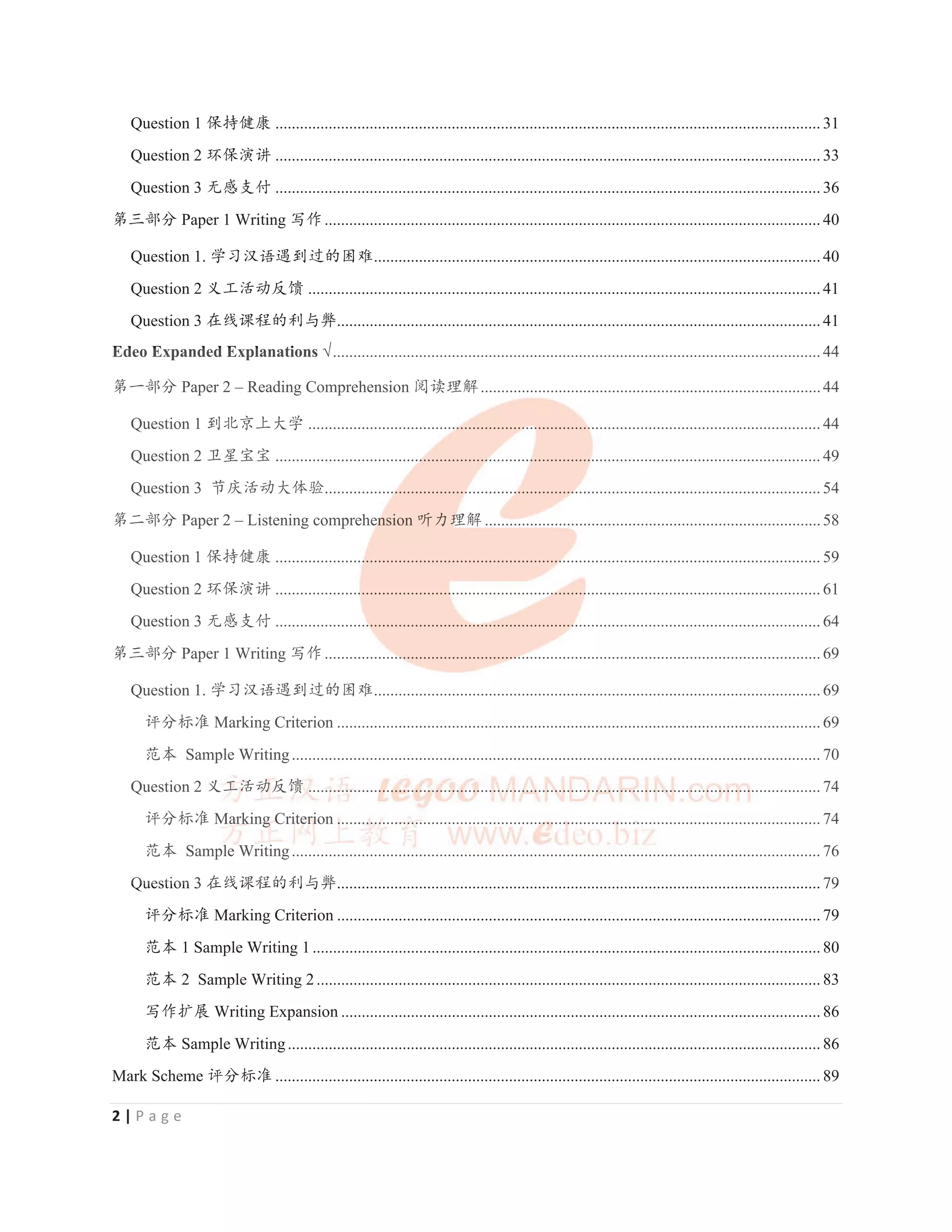 IB Chinese B SL May 2022 Mock Paper Sample Book.pdf