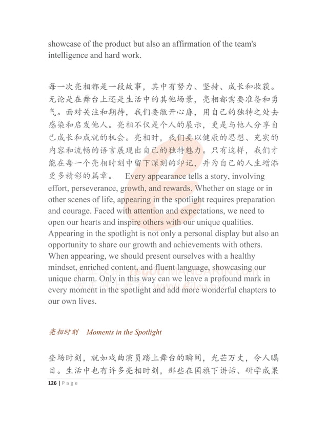 Ib Chinese B Sl Writing Skills And Exemplary Essays Ib中文考试写作技巧与范文指南 Pdf Ib Chinese B Sl Writing Skills And Exemplary Essays Ib中文考试写作技巧与范文指南 Pdf