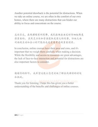 IB Chinese B (SL) Writing Skills and Exemplary Essays IB中文考试写作技巧与范文指南 | PDF