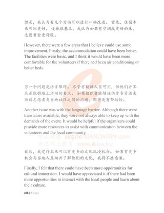 IB Chinese B (SL) Writing Skills and Exemplary Essays IB中文考试写作技巧与范文指南 | PDF