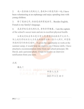 IB Chinese B (SL) Writing Skills and Exemplary Essays IB中文考试写作技巧与范文指南 | PDF