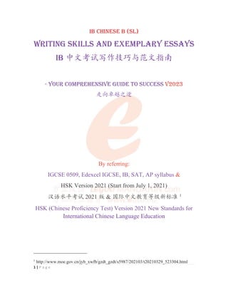 IB Chinese B (SL) Writing Skills and Exemplary Essays IB中文考试写作技巧与范文指南 | PDF