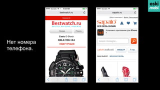 Нет номера
телефона.
 