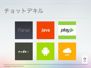 チョットデキル
Copyright © Classmethod, Inc.
 