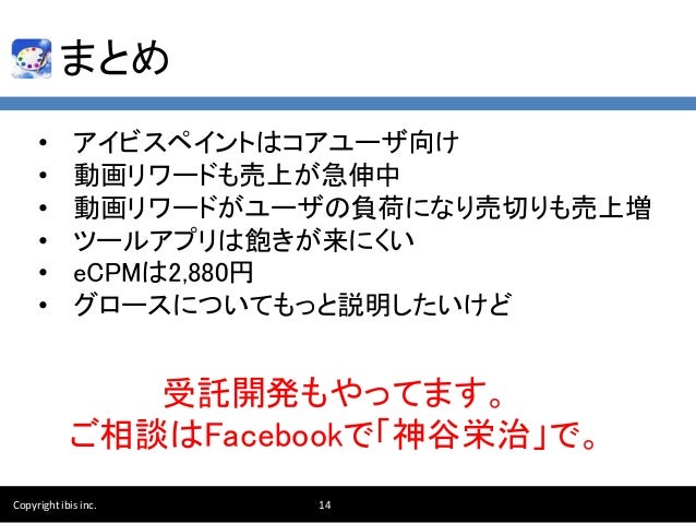 アイビスペイントの動画リワードについて アイビスペイントの動画リワードについて