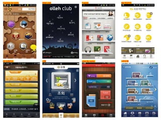 Cashbee for icarte
NH ????
Olleh club
??
T world
olleh My wallet
KB ????
????
 
