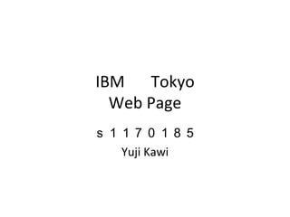 IBM 　 Tokyo
  Web Page
ｓ１１７０１８５
  Yuji Kawi
 