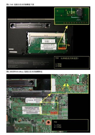 T43 Module Ibm Think Pad T43 | PDF
