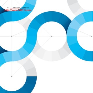 20	移动学院网 分享
       把握互联经济，引领智慧成长

http://www.580114.com
 