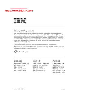 移动学院网 分享
http://www.580114.com




      © Copyright IBM Corporation 2012
      IBM, the IBM logo and ibm.com are trademarks or registered trademarks of International Business
      Machines Corporation in the United States, other countries, or both. If these and other IBM trademarked
      terms are marked on their first occurrence in this information with a trademark symbol (® or ™), these
      symbols indicate U.S. registered or common law trademarks owned by IBM at the time this information
      was published. Such trademarks may also be registered or common law trademarks in other countries. A
      current list of IBM trademarks is available on the Web at “Copyright and trademark information”
      at ibm.com/legal/copytrade.shtml

      Other company, product and service names may be trademarks or service marks of others.

      References in this publication to IBM products and services do not imply that IBM intends to make them
      available in all countries in which IBM operates.


                Please Recycle




      GBE0160-CNZH-00                                                                                 80880B01
 