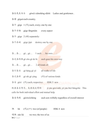 IB Mandarin ab initio Chinese Grammar V2021 IB ab initio 中文语法- A Quick ...