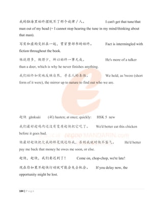 IB Mandarin ab initio Chinese Grammar V2021 IB ab initio 中文语法- A Quick ...