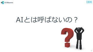 AIȤϺФʤΣ
12
 