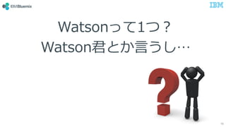 Watsonä1ģ
WatsonȤ?
16
 