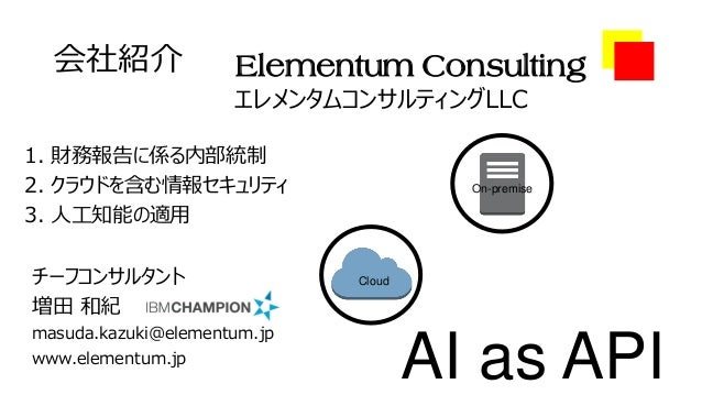Ibm Cloud Community Summit 2019 04 20190426