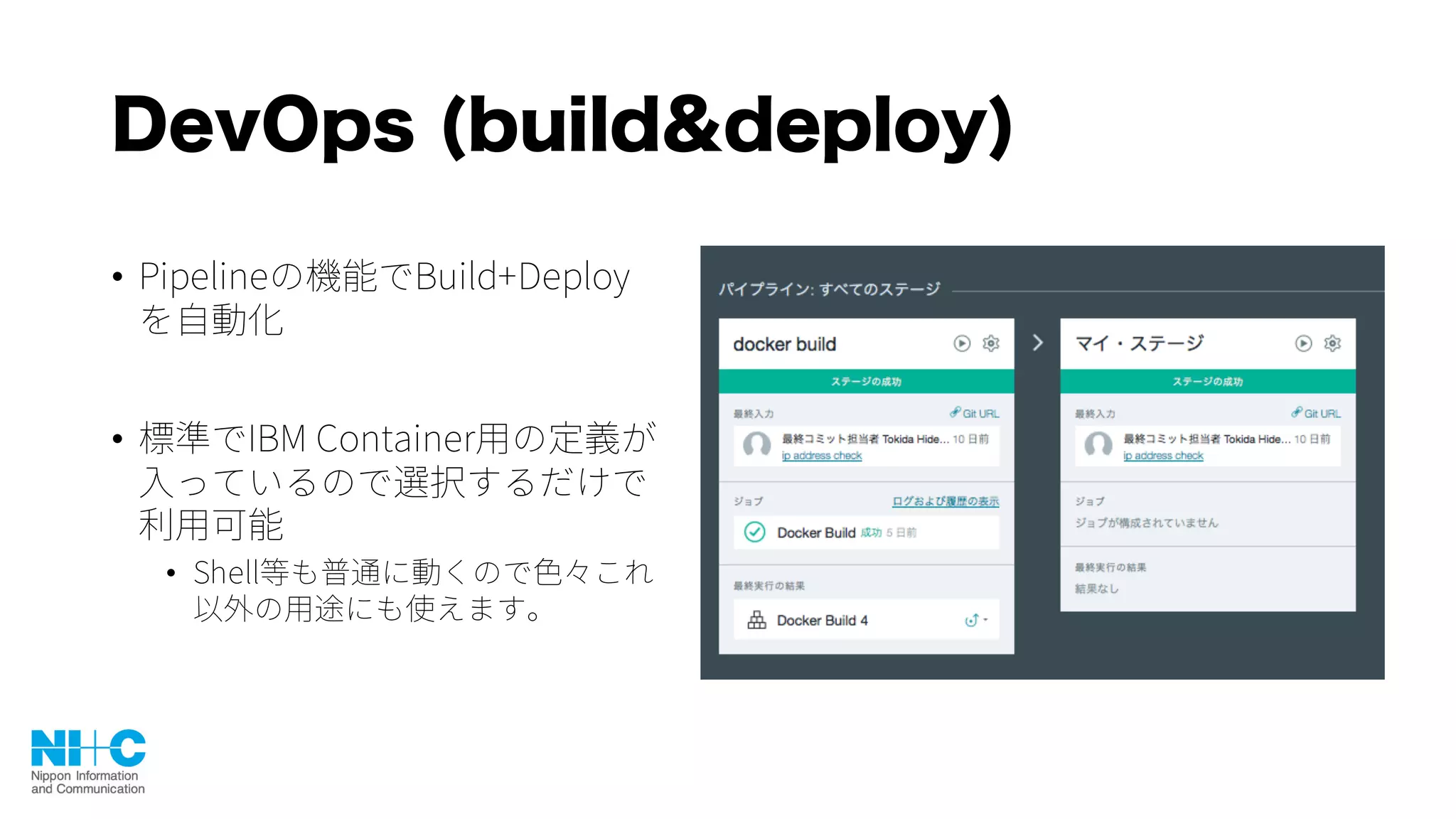 DevOps (build&deploy)
•
•
•
 