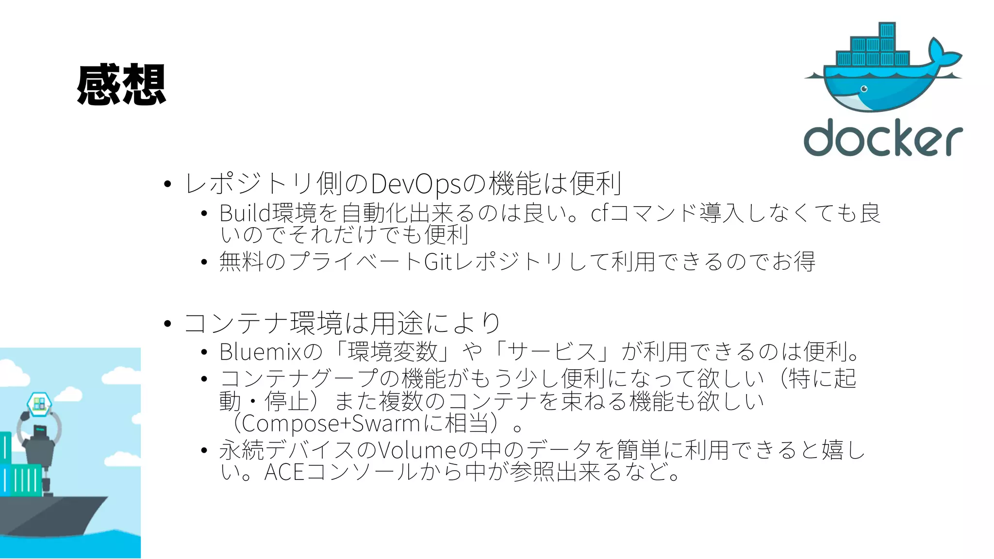 感想
•
•
•
•
•
•
•
 