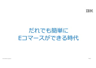 5Page? 2016 IBM Corporation 5Page? 2016 IBM Corporation
Ǥ⺆g
Eީ`Ǥr
 
