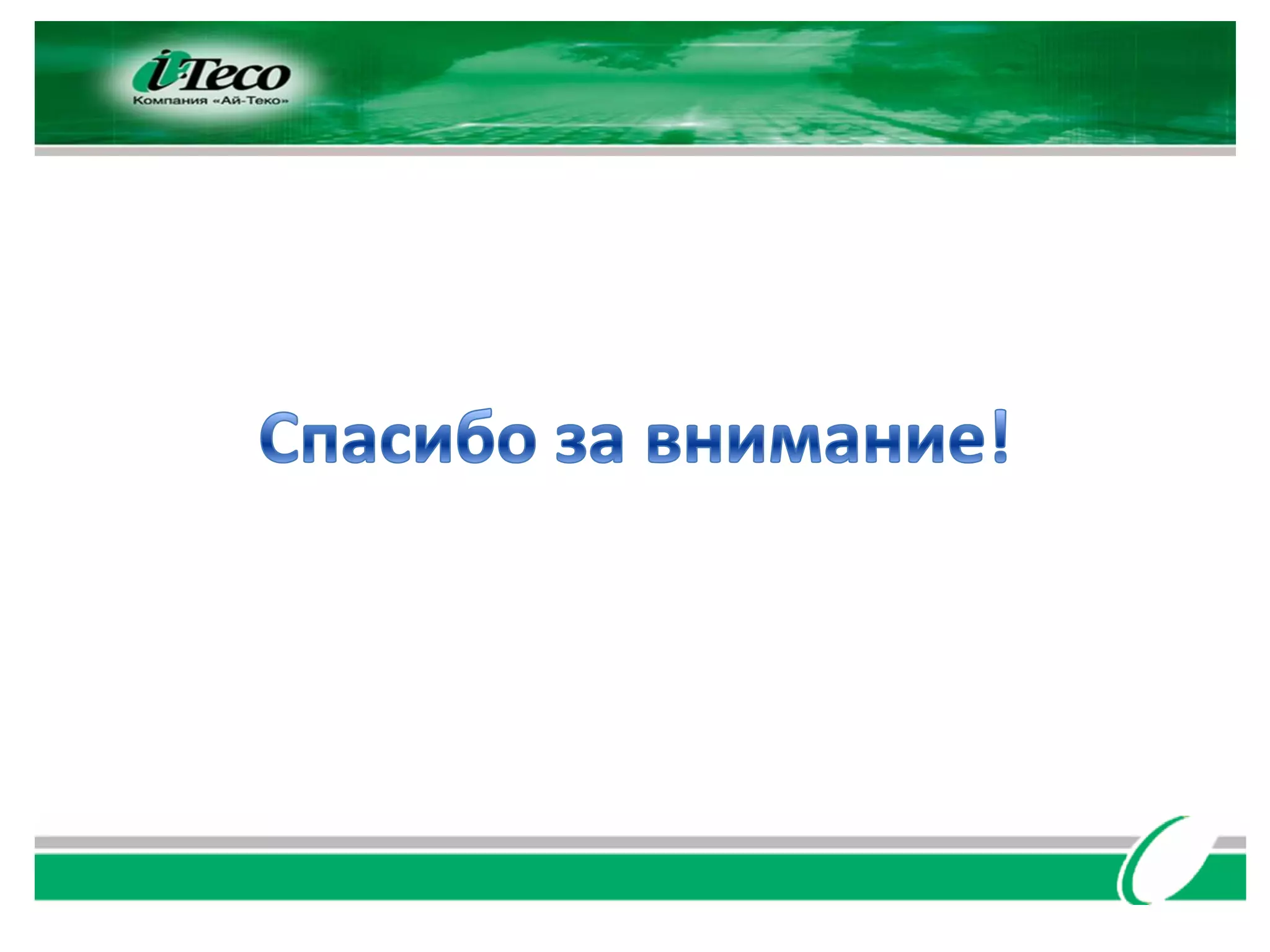 Решения по мониторингу инфраструктуры