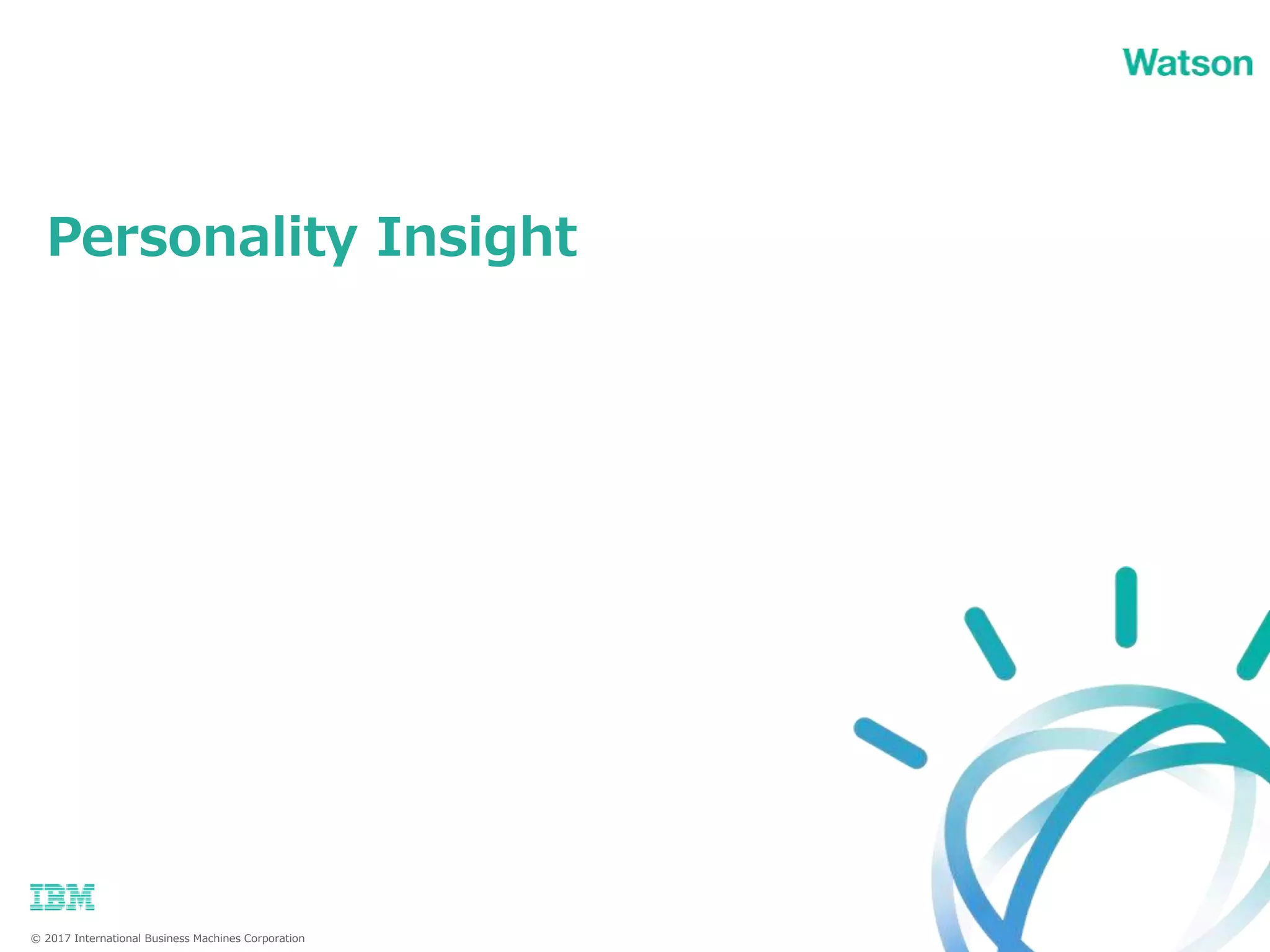 © 2017 International Business Machines Corporation
Personality Insight
 