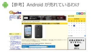 οAndroid ӤƤ櫓
 