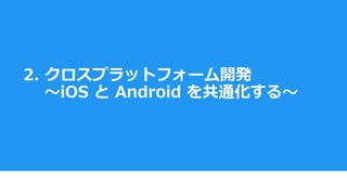 2. ץåȥե`_k
?iOS  Android ͨ?
 