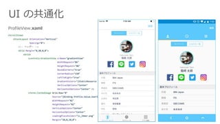 UI ιͨ
ProfileView.xaml
 