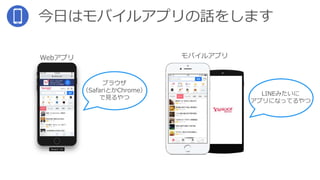 Webץ Х륢ץ
դϥХ륢ץԒ򤷤ޤ
֥饦
SafariȤChrome
Ҋ
LINEߤ
ץˤʤäƤ
 
