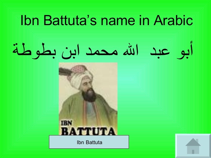 Ibn Battuta