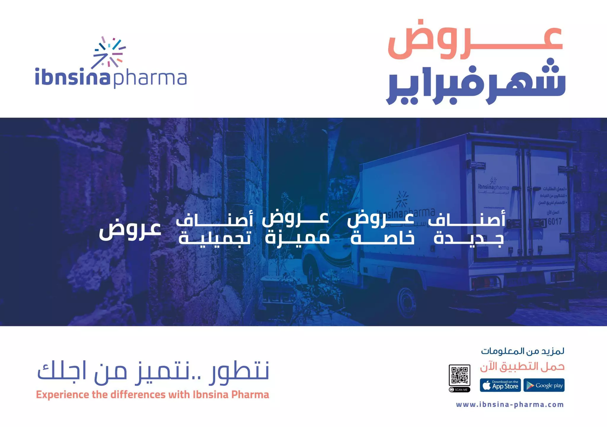 ibnsinapharma monthly newsletter- Feb issue