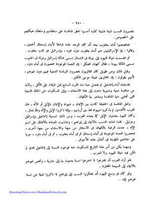 Download from www.MandaeanNetwork.com 
 