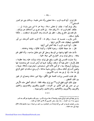 Download from www.MandaeanNetwork.com 
 