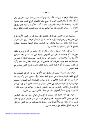 Download from www.MandaeanNetwork.com 
 