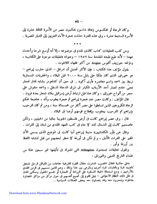 Download from www.MandaeanNetwork.com 
 