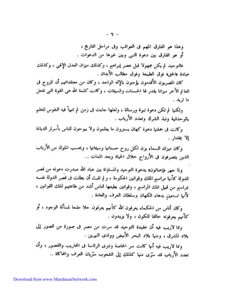 Download from www.MandaeanNetwork.com 
 