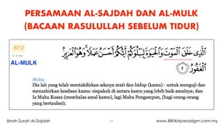 PERSAMAAN AL-SAJDAH DAN AL-MULK
(BACAAN RASULULLAH SEBELUM TIDUR)
11Ibrah Surah Al-Sajdah www.IBRAHparadigm.com.my
AL-MULK
 