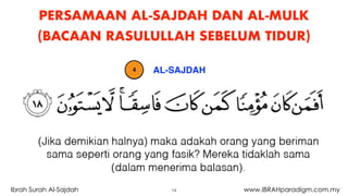 14Ibrah Surah Al-Sajdah www.IBRAHparadigm.com.my
PERSAMAAN AL-SAJDAH DAN AL-MULK
(BACAAN RASULULLAH SEBELUM TIDUR)
AL-SAJDAH4
 