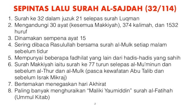 Ibrah Surah Al Sajdah