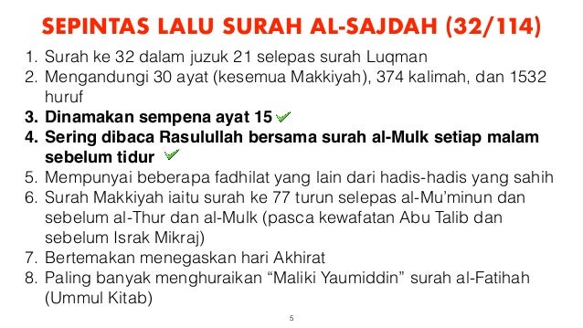 Ibrah Surah al-Sajdah