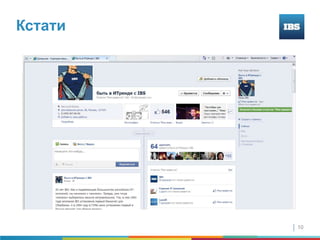 Кстати




         10
 