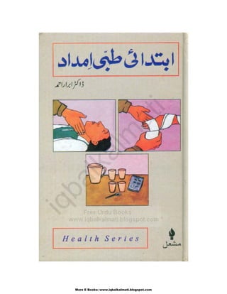 iqbalkalm
ati
More E Books: www.iqbalkalmati.blogspot.com
 