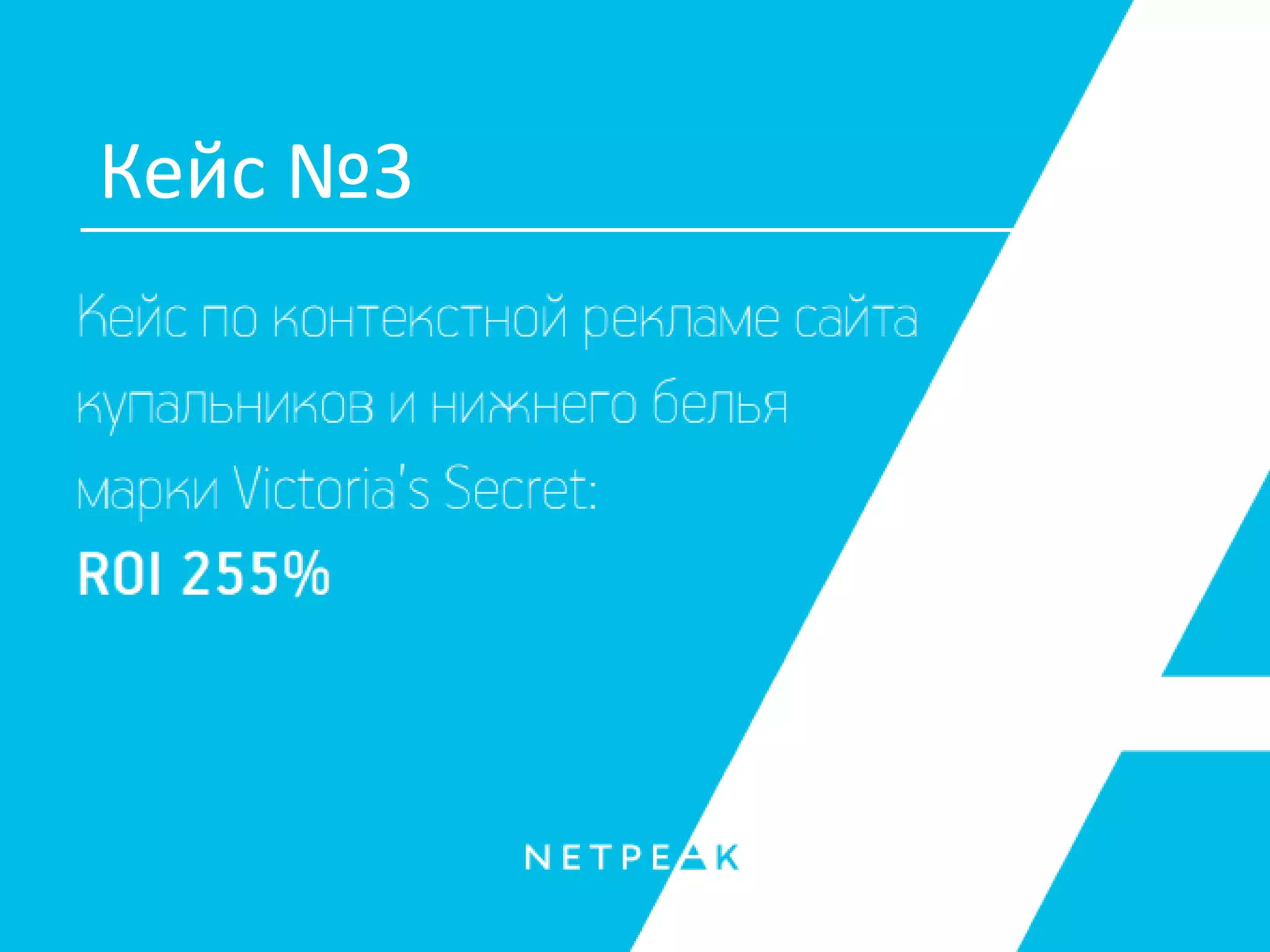 Кейс №3Кейс №3